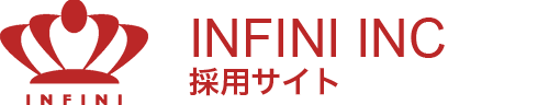 採用情報｜株式会社インフィニ｜システムエンジニアリングサービス